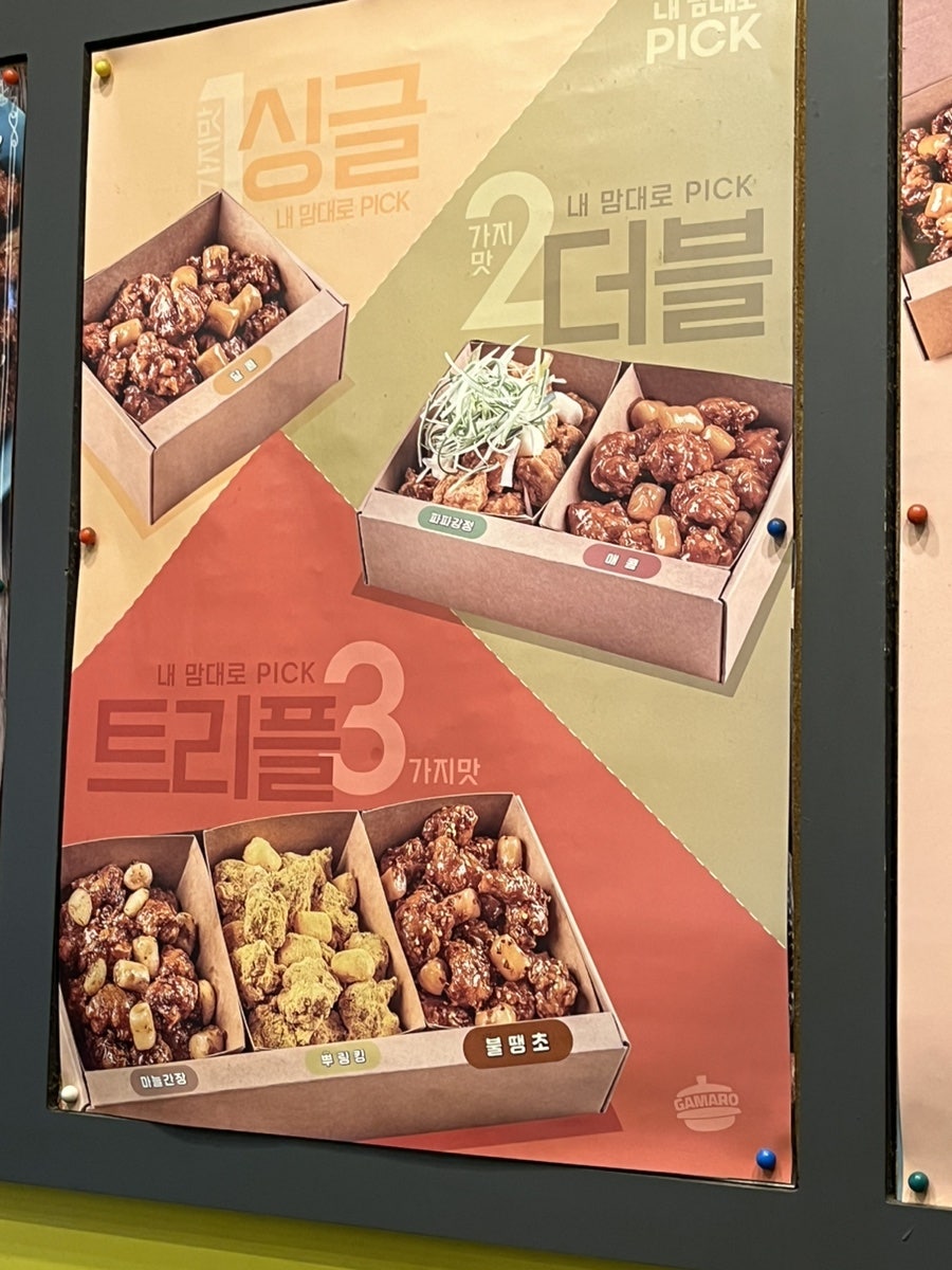 가마로강정 중앙대점 사진 5
