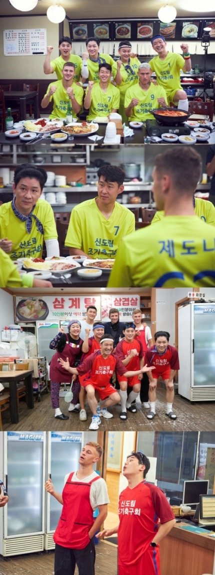<b>손흥민 김민재</b> 조기축구회 <b>손흥민 김민재</b> 히샬리송 <b>신도림</b>... 