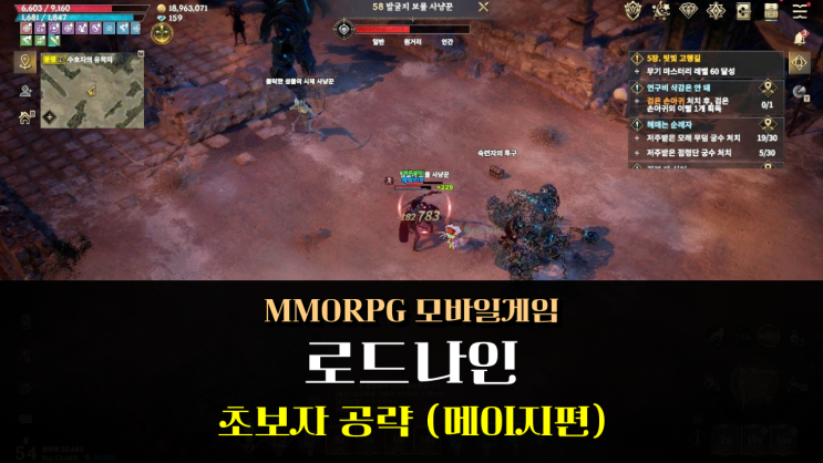  로드나인 무과금 어빌리티 추천 공략 유지력 좋은 메이지 어때?