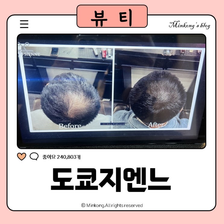  안산바버샵 도쿄지엔느 안산두피페인팅하는 유일무이 고잔동바버샵