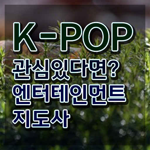  엔터테인먼트지도사 자격증 , 엔터테인먼트지도사 자격증 응시자격 없이 취득했던 후기 및 온라인 무료강의