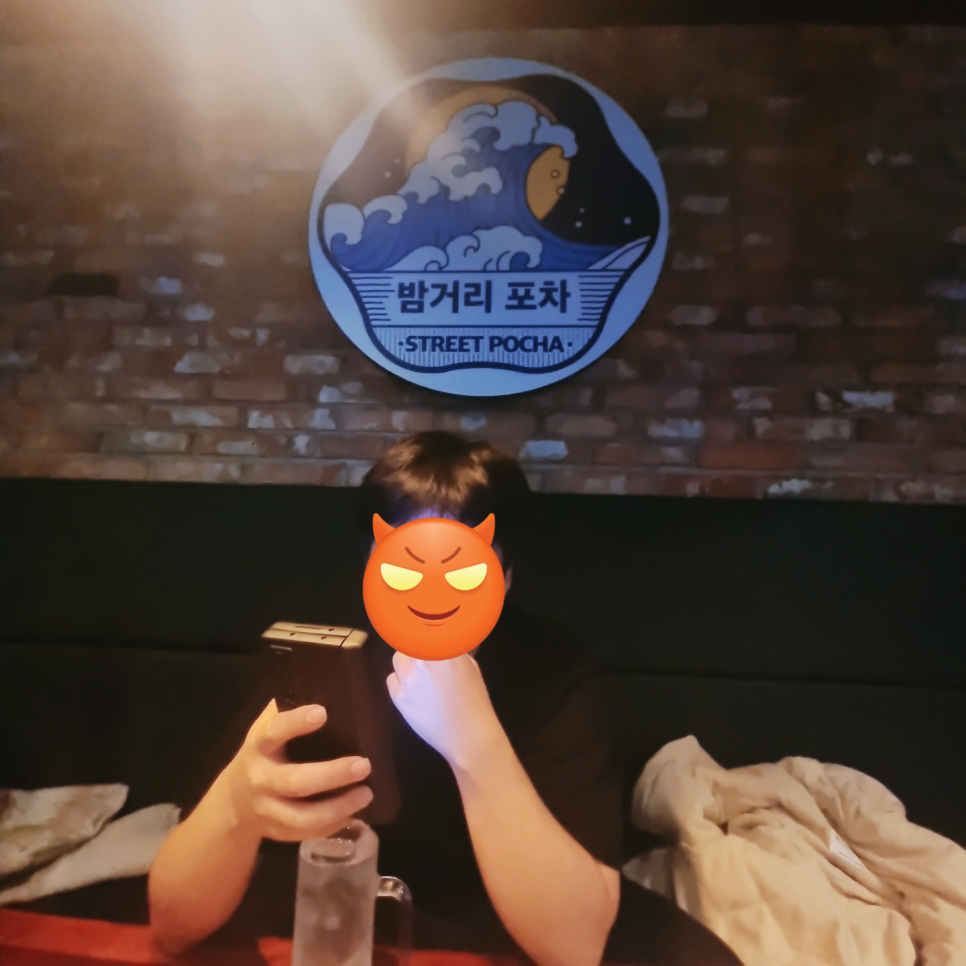 밤거리포차 사진 1