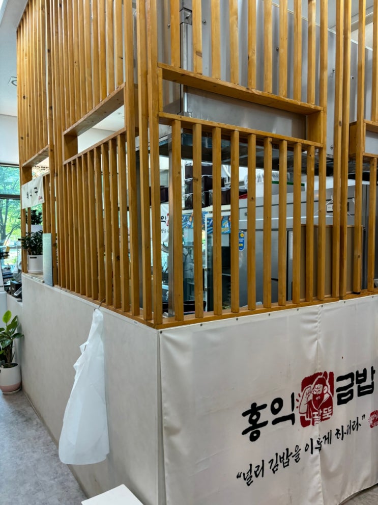  청주 지웰시티 분식 홍익 팔뚝 금밥 푸짐하고 맛있는 김밥
