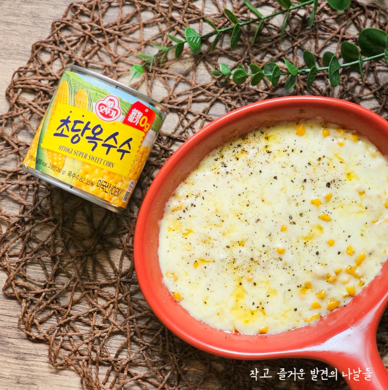 콘치즈 만드는법 오뚜기 초당옥수수 콘치즈 황금 레시피