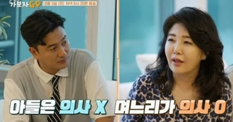 "<b>여에스더</b>, <b>며느리</b> 자랑에 함박웃음... '사돈끼리 모지리라니... 