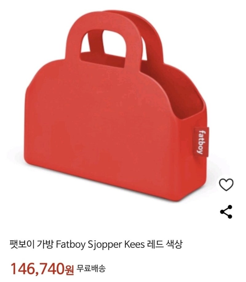 최화정 목욕 가방/사우나 가방 - 팻보이 가방 Fatboy Sjopper Kees