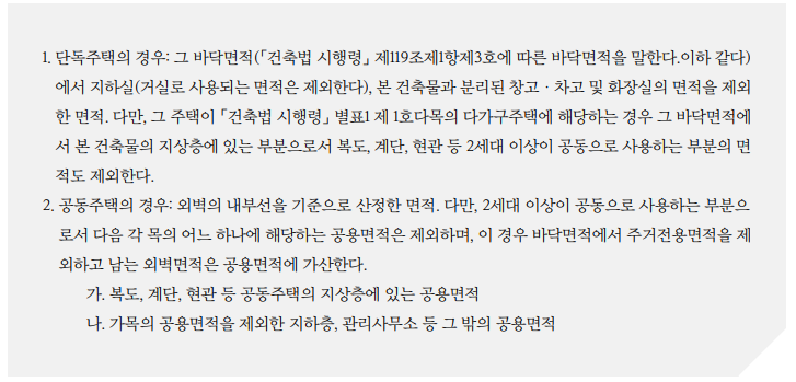  관리처분계획1_수립