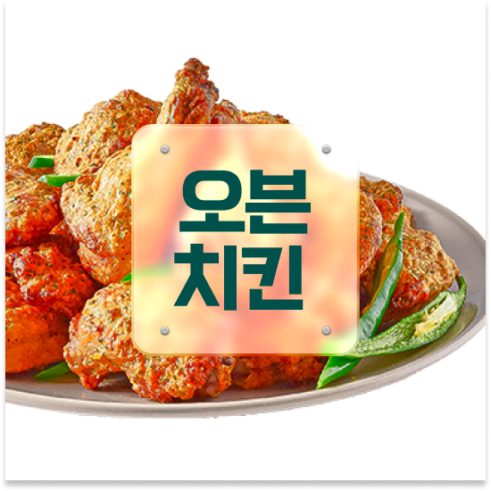  청년창업 성공사례 오븐마루 가성비 창업 검증된 브랜드 안정적 수익 11년 노하우 지금 시작하세요