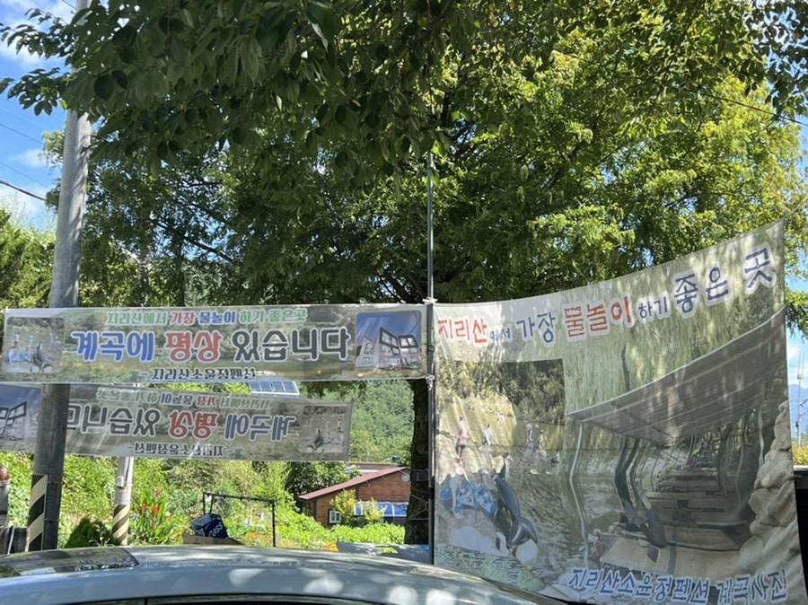 지리산소윤정펜션 사진 6