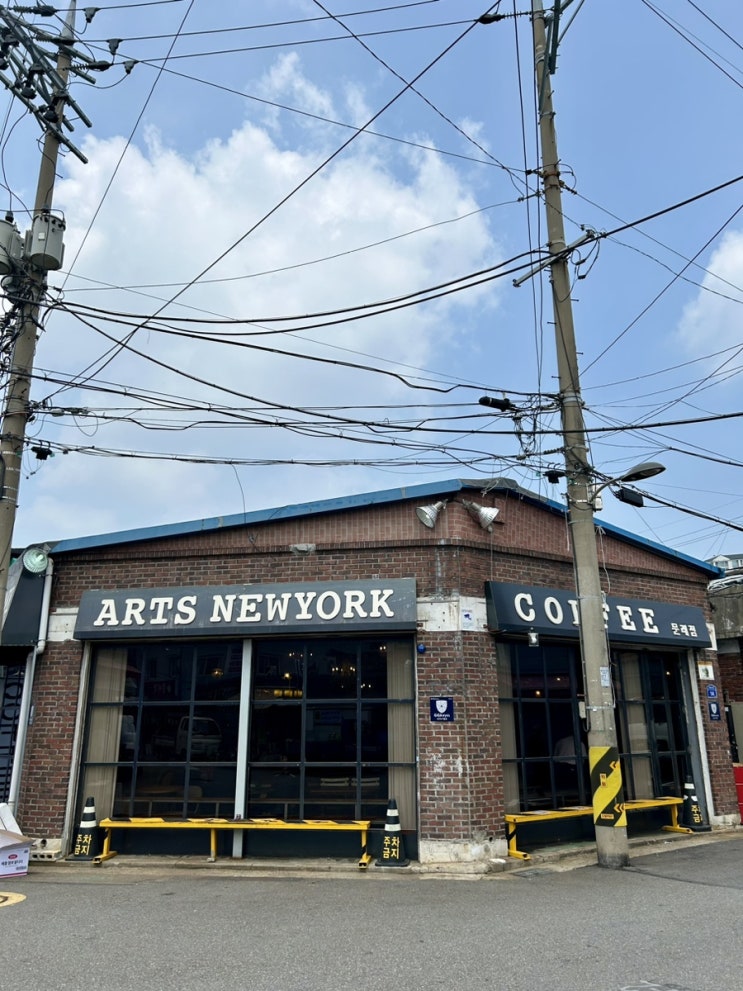  빈티지 분위기 문래역 카페 아트스뉴욕 ARTS NEWYORK
