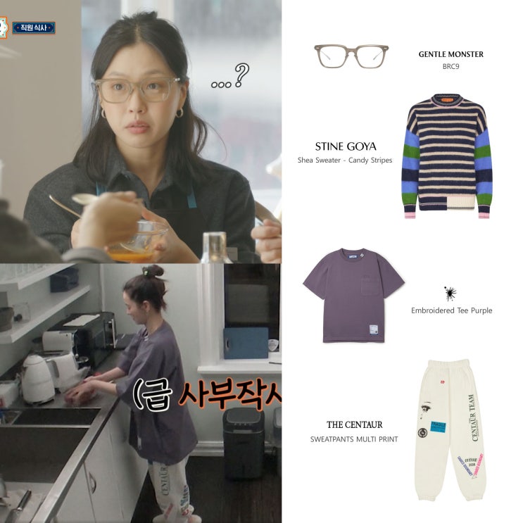 서진이네 6회 고민시 옷 니트 안경 정유미 티셔츠 바지 패션 의상 스타일 서진이네 6회 고민시 옷 니트 안경 정유미 티셔츠 바지 패션 의상 스타일