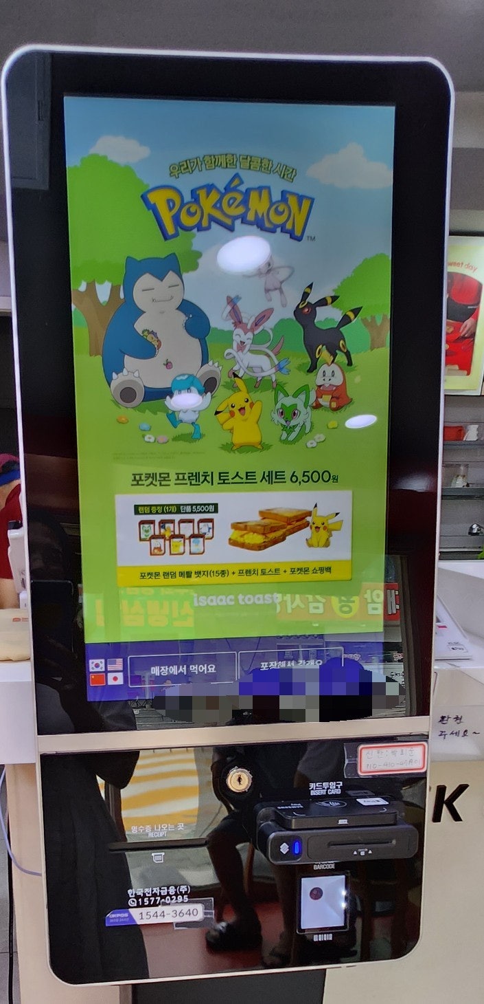 Isaktoseuteu Chuncheonhanrimdaejeom photo 4