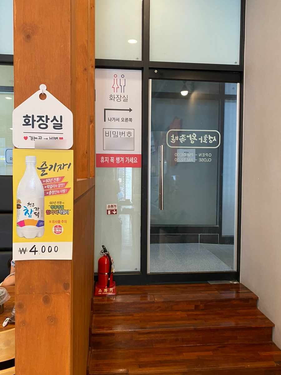 성화왕족발 흥덕점 사진 4