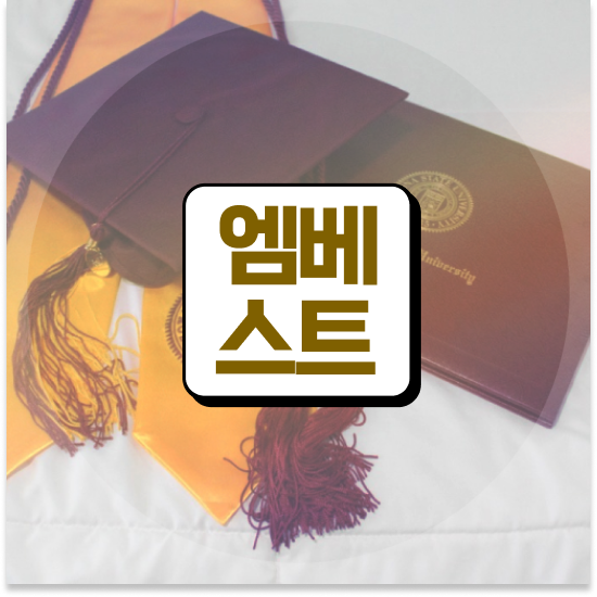  중2 엠베스트 중등 가격 무료 체험 정보