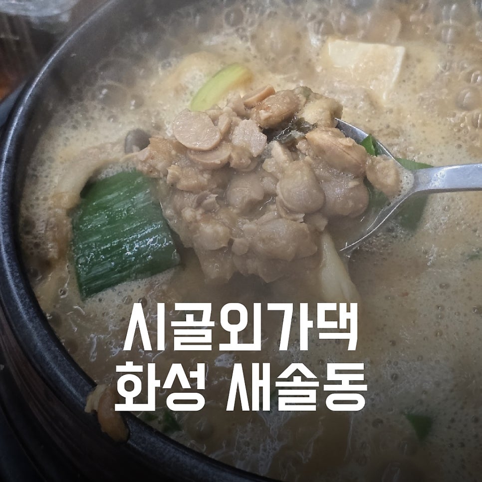 시골외가댁 사진 1