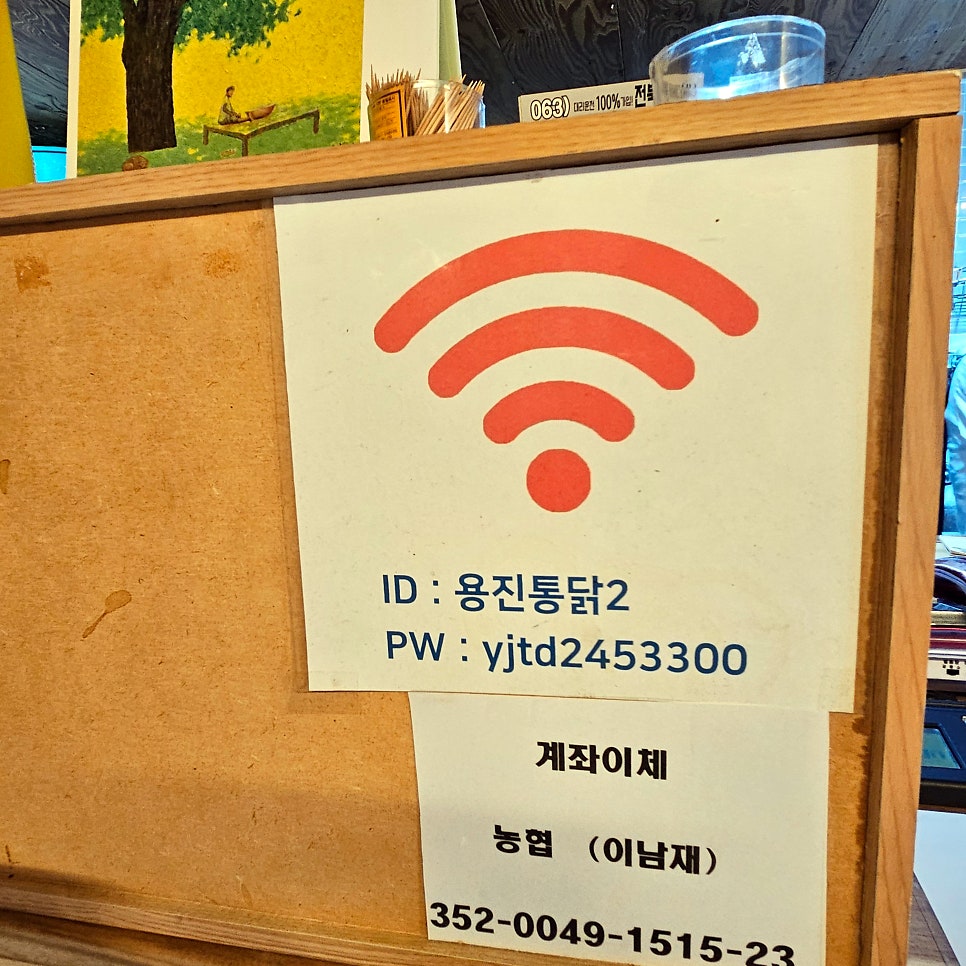 용진통닭 사진 4