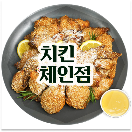  광주 소자본주부창업 오븐마루 치킨창업 검증된 브랜드 부업 창업 전국 매장 확장 중 성공의 기회를 잡으세요