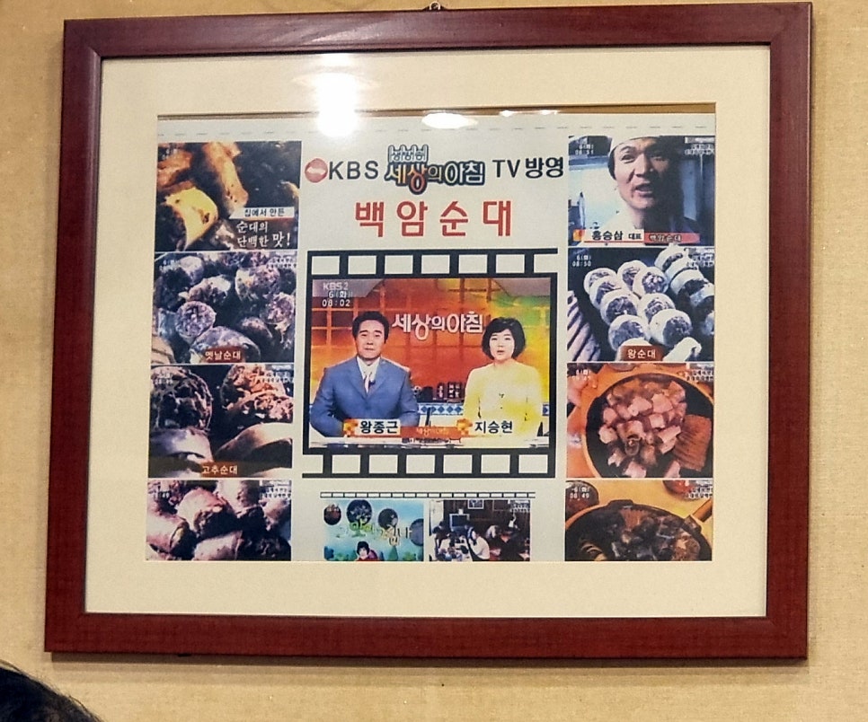 백암왕순대 직영점 사진 5