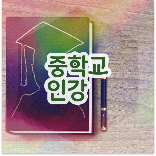  중학교3학년 중등영어내신 엠베스트 중등 총정리