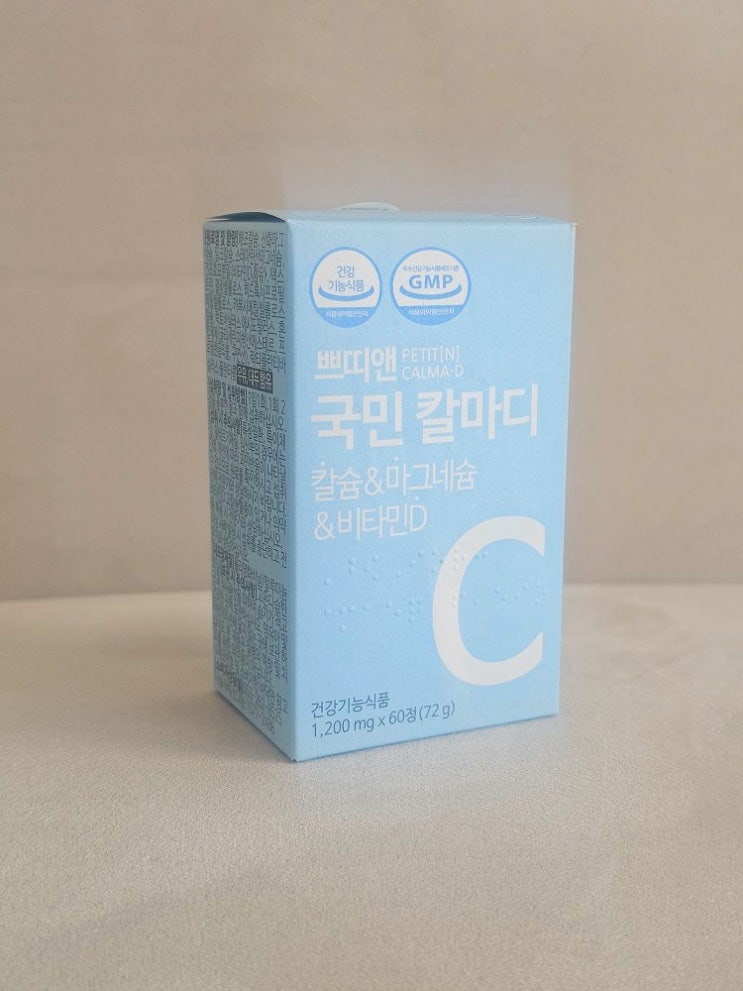  [임산부 영양제] 임산부 칼슘 복용 시기 그리고 왜 복용해야 될까요
