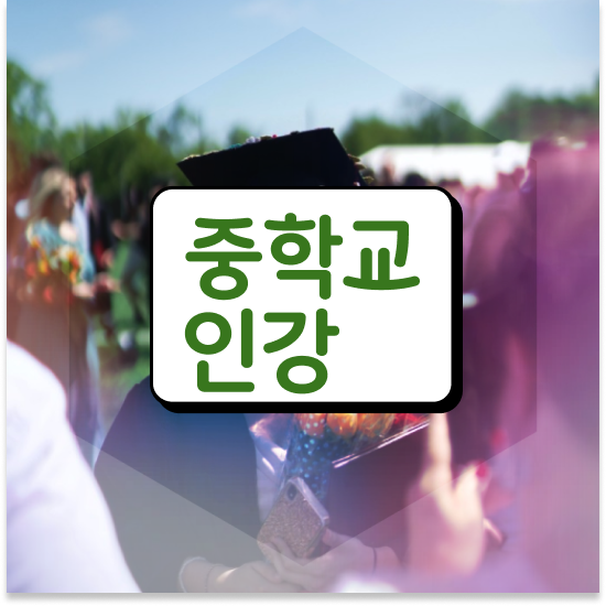  중1 특목고 자사고 엠베스트 중등 자세한 리뷰