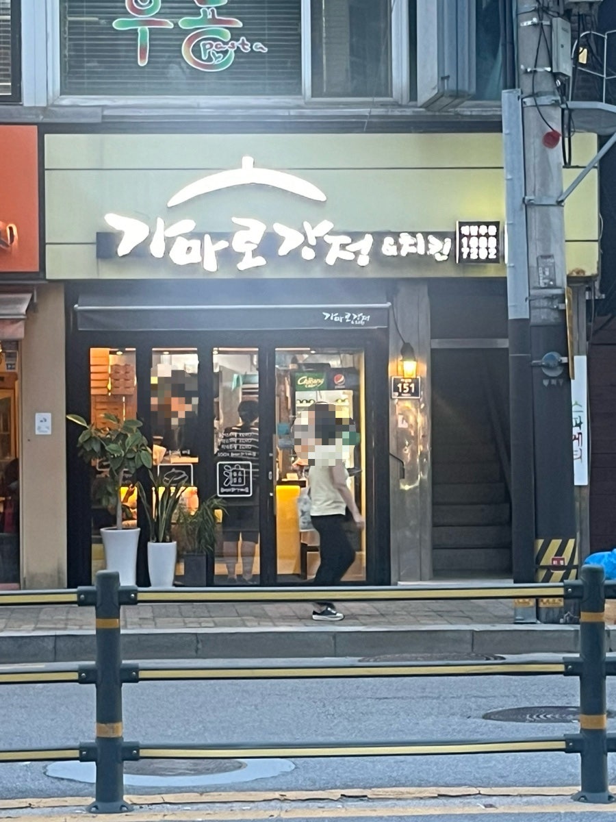 가마로강정 중앙대점 사진 1
