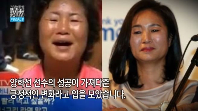 양학선엄마