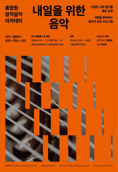 예비 예술인 27명 ‘내일을 위한 음악’ 공연 예비 예술인 27명 ‘내일을 위한 음악’ 공연
