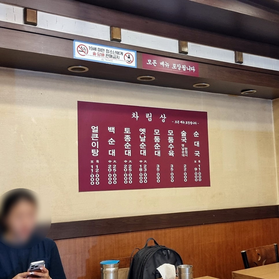 백암왕순대 직영점 사진 3