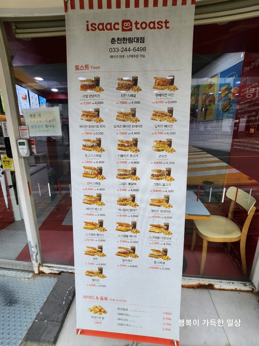 Isaktoseuteu Chuncheonhanrimdaejeom photo 3