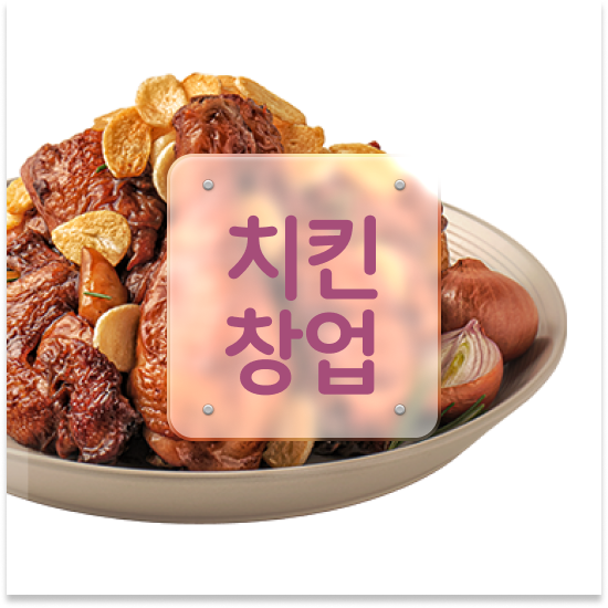  울산 무점포 소자본 창업 오븐마루 창업 성공비결 가성비 메뉴 소상공인 지원 12개 중 매출 1위 창업의 꿈을 이루세요