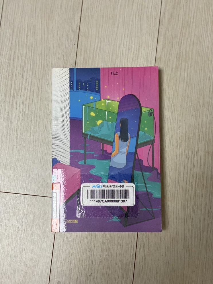  24년 8월, 읽은책들