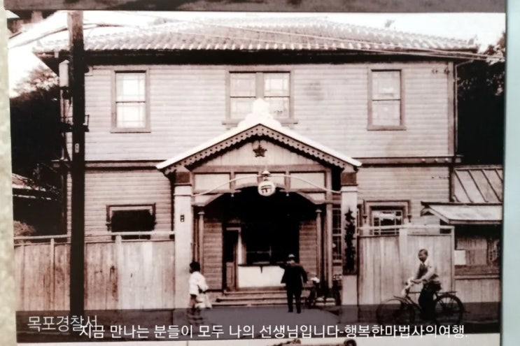  [증산도 도전] 목포여행_태모고수부님께서 38일간 갇히셨던 옛 목포경찰서 터