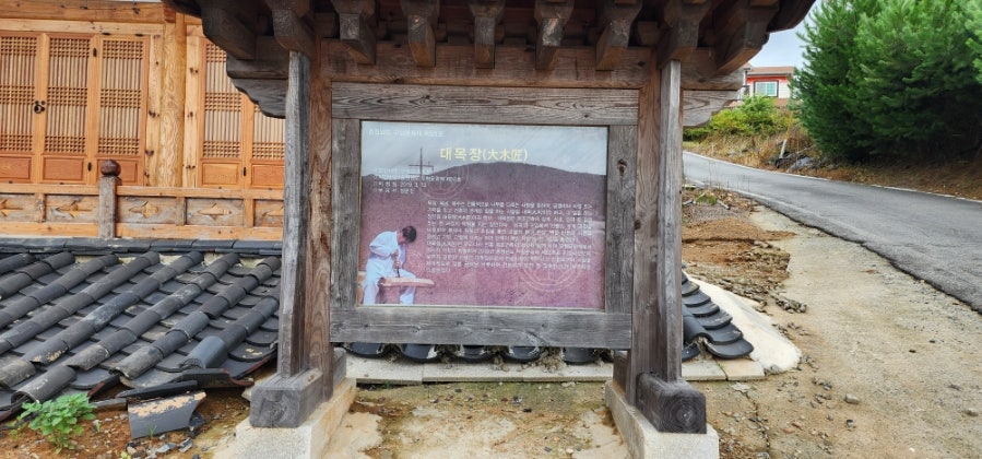 대목장 전시관 사진 3