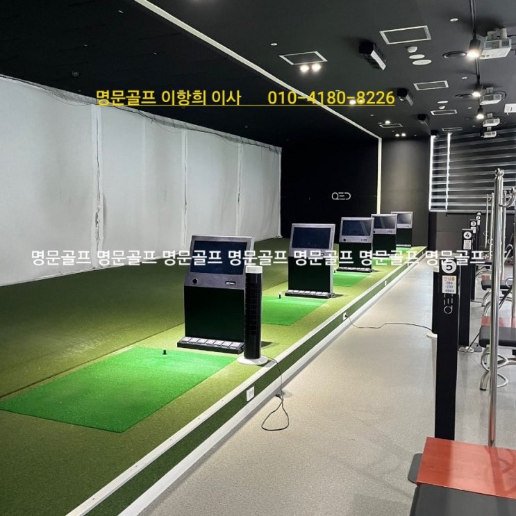  경기도 고양시 QED골프 아카데미 매장 폐업으로 QED 연습타석장비 13대 매입 철거/QED중고/중고스크린골프/중고연습타석/타석기기/골프연습장/스크린연습타석/판매/설치 [명문골프]