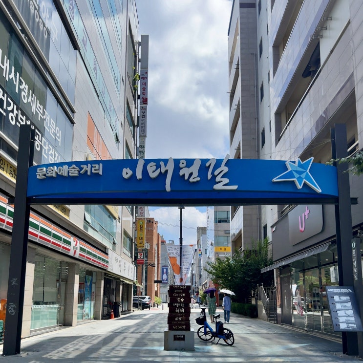  대구 북구 최대 상권, 칠곡3지구 문화예술거리 이태원길 사진