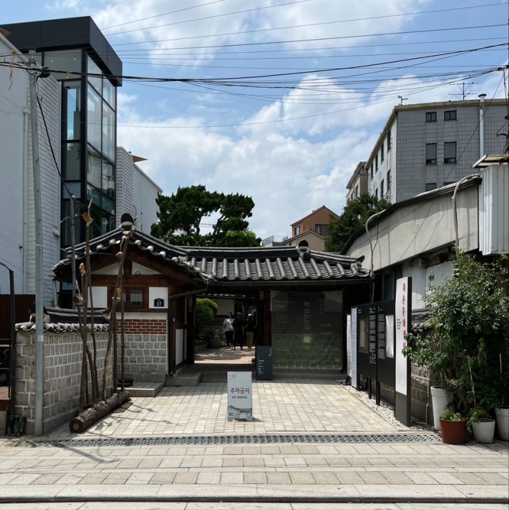  북촌 한옥마을 놀거리 서울 북촌문화센터