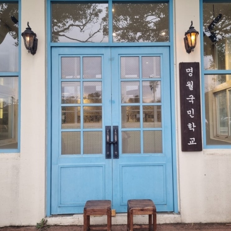  제주 이색카페 폐교를 개조한 명월국민학교
