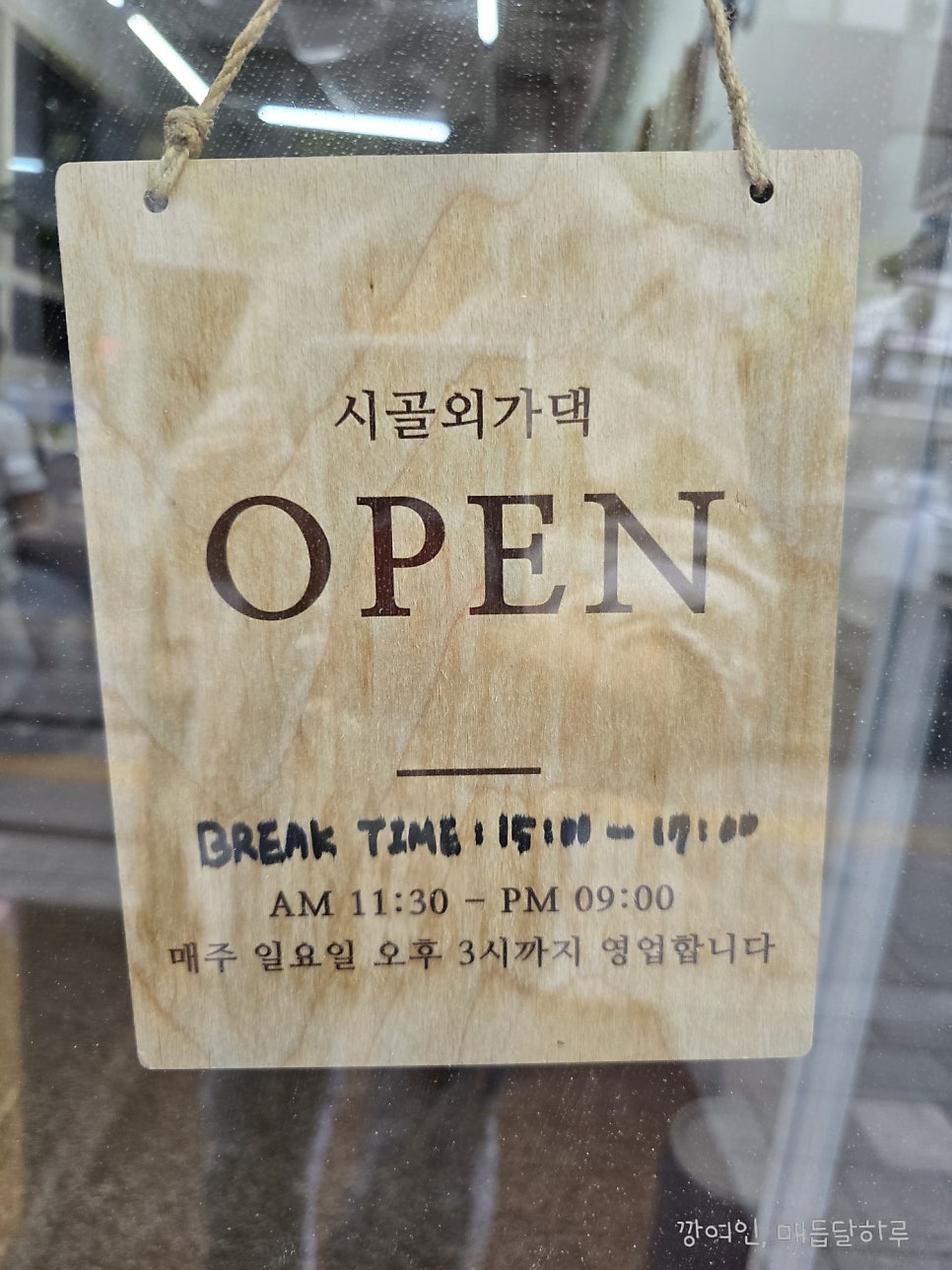 시골외가댁 사진 3