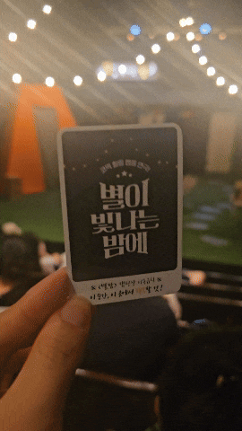  대학로연극 코믹반 감동반 연극추천 별이빛나는밤에