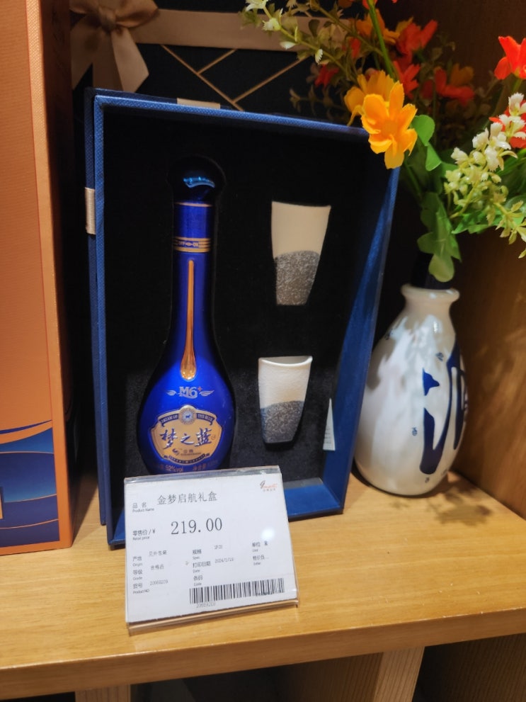  [중국 여행 선물] 몽지람 천지람 해지람 비교 및 가격