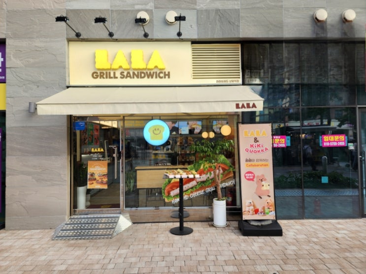  상봉역 맛집 샌드위치 브런치 즐기기 좋았던 라라브레드 상봉역점