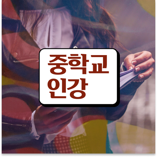  중학교3학년 중등영어커리큘럼 엠베스트 중등 최저가 정보