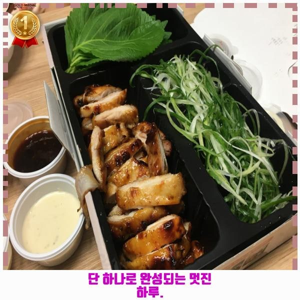누구나홀딱반한닭 장락점 사진 5