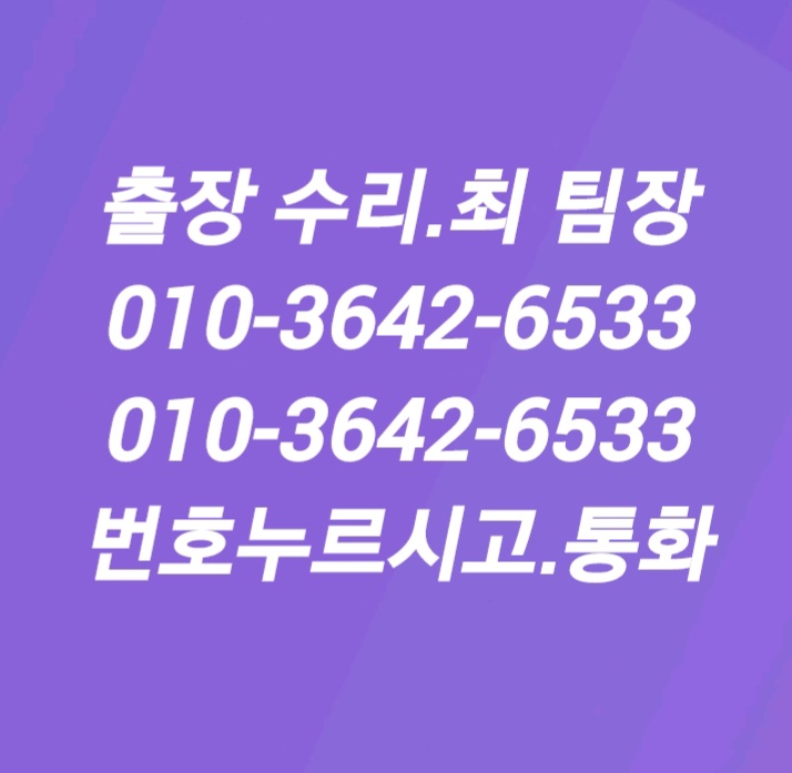  화순 엘이디 led 조명 전등 교체 수리 전파사 담양 곡성 출장 전업사 광주 동구 지원동 전기나 감 누전차단기 고장 설치