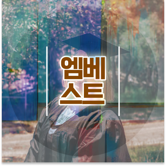  중학교1학년 중등수학 개념서 엠베스트 중등 비교 정리