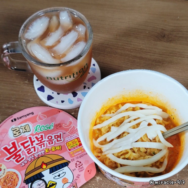  삼양 로제 불닭볶음면 가격 및 칼로리 내돈내산 리뷰