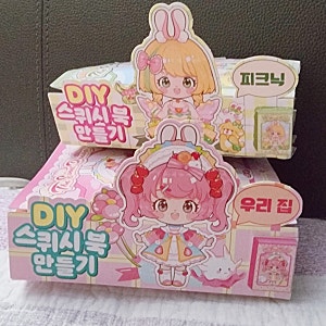 7살 - 다이소 DIY 스퀴시북 만들기 :우리집,피크닉 (방학때 할만한 강력 추천템)