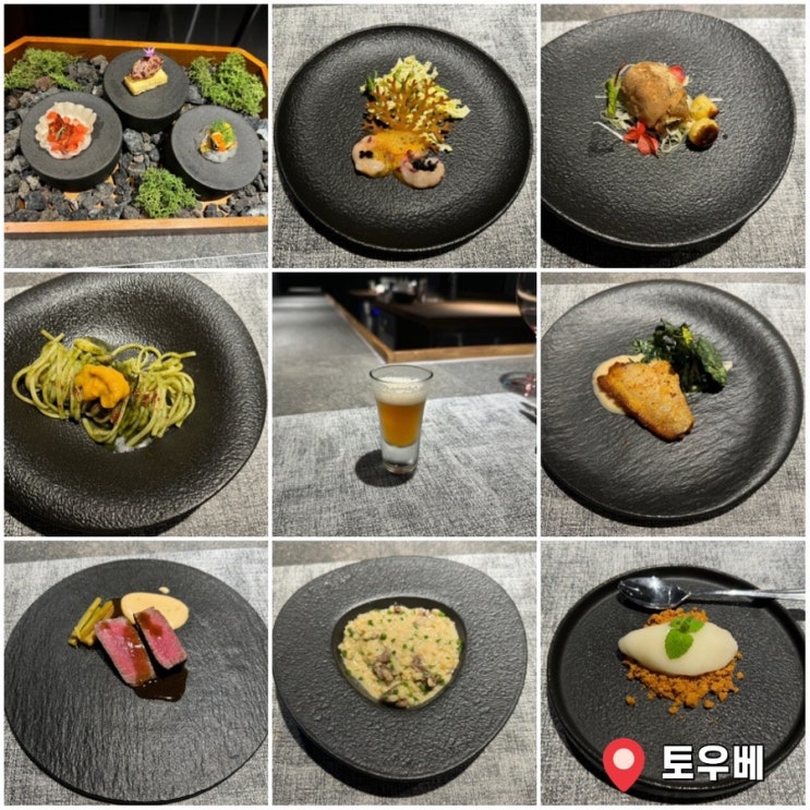  강남 신사동 맛집 토우베 가로수길 데이트로 가성비 코스요리 먹고옴