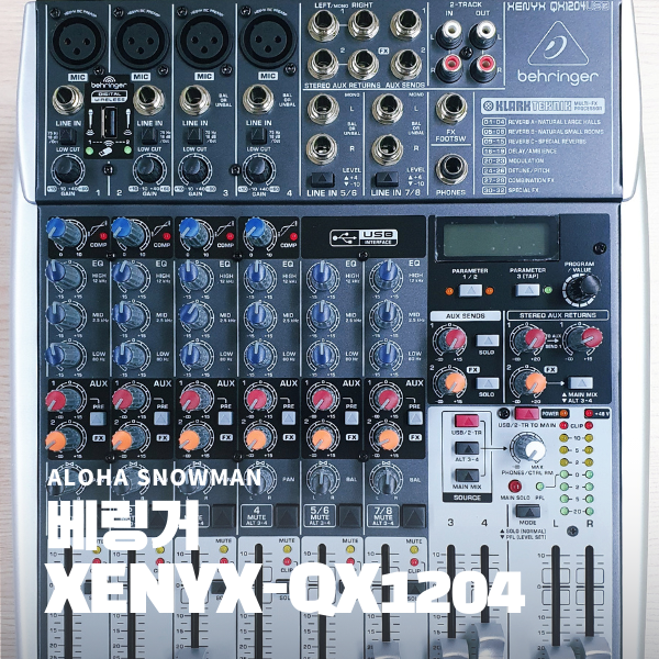  베링거 XENYX QX1204USB 12채널 아날로그 믹서